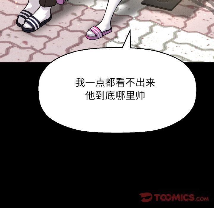136P - 让人火大的她/我的女王
