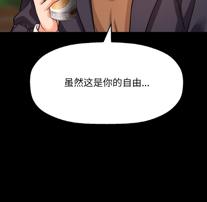 143P - 让人火大的她/我的女王