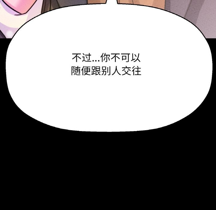 147P - 让人火大的她/我的女王