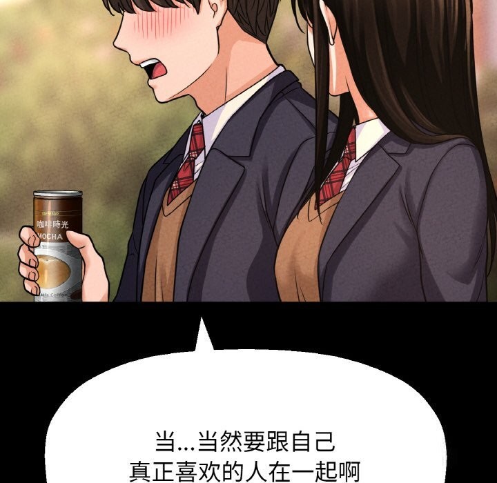 151P - 让人火大的她/我的女王