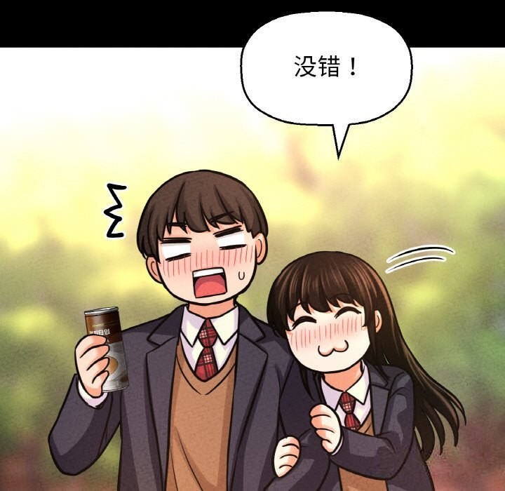155P - 让人火大的她/我的女王
