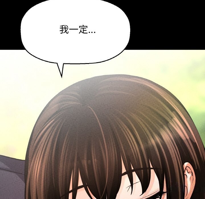 157P - 让人火大的她/我的女王