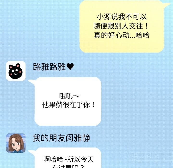 166P - 让人火大的她/我的女王