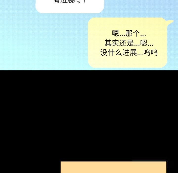 167P - 让人火大的她/我的女王