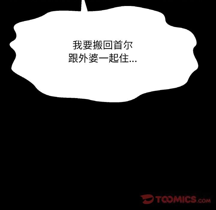 16P - 让人火大的她/我的女王