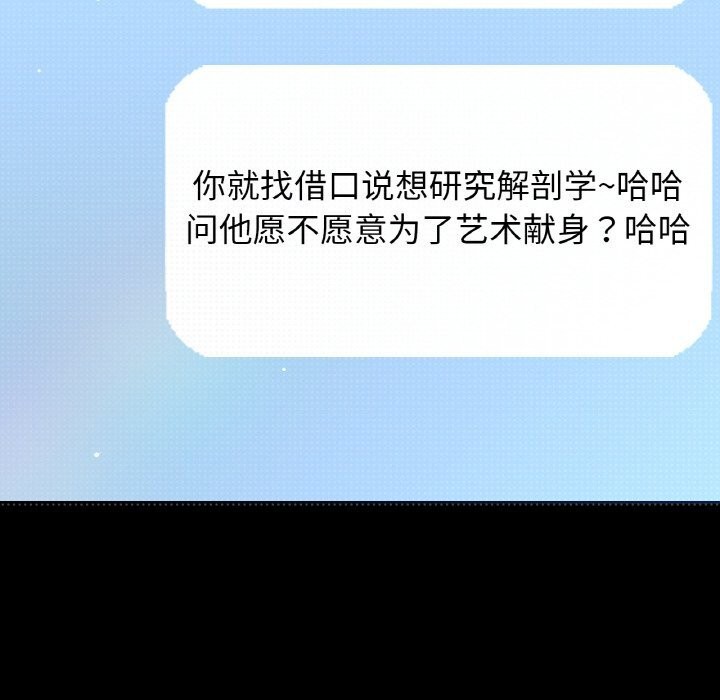 171P - 让人火大的她/我的女王