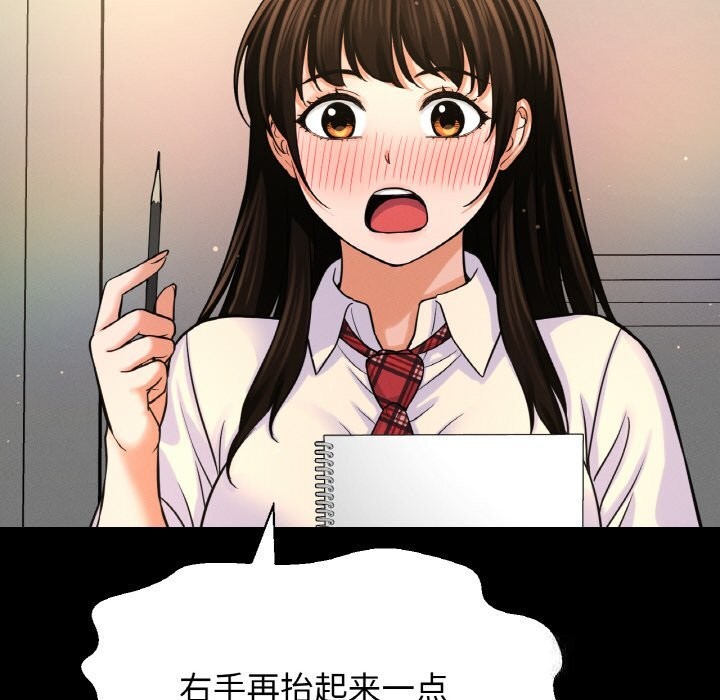 176P - 让人火大的她/我的女王