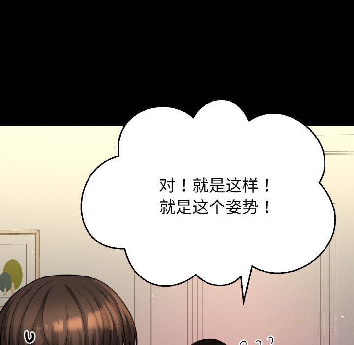 178P - 让人火大的她/我的女王