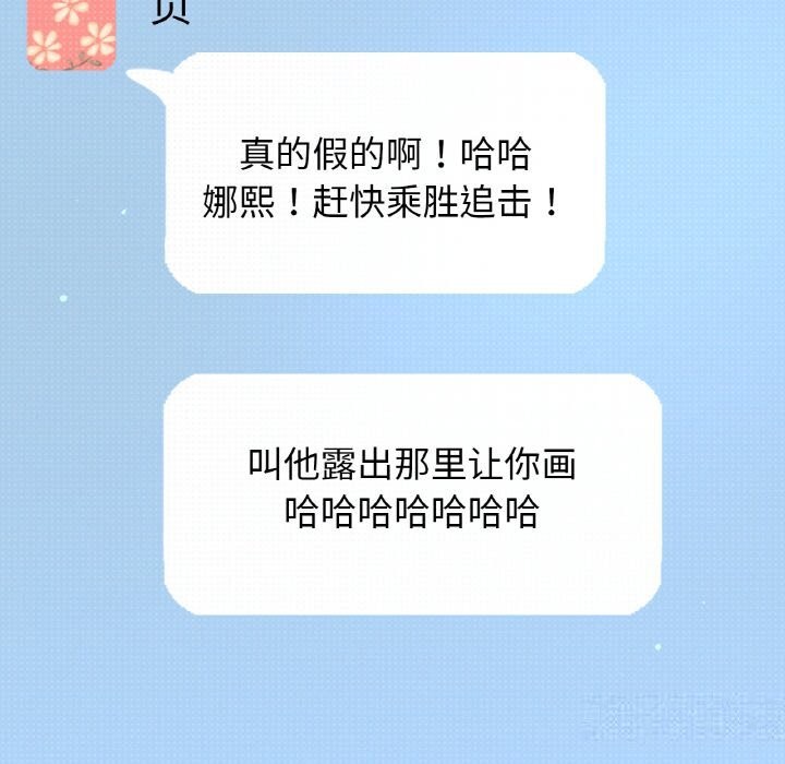 186P - 让人火大的她/我的女王
