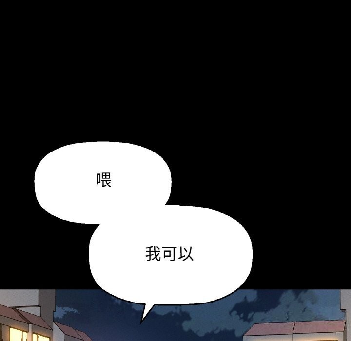 192P - 让人火大的她/我的女王