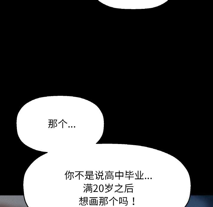 194P - 让人火大的她/我的女王