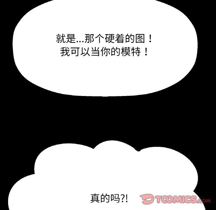 196P - 让人火大的她/我的女王
