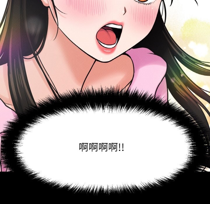 198P - 让人火大的她/我的女王