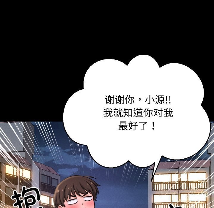 199P - 让人火大的她/我的女王
