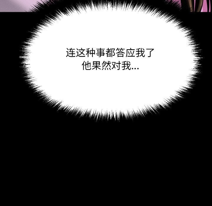 203P - 让人火大的她/我的女王
