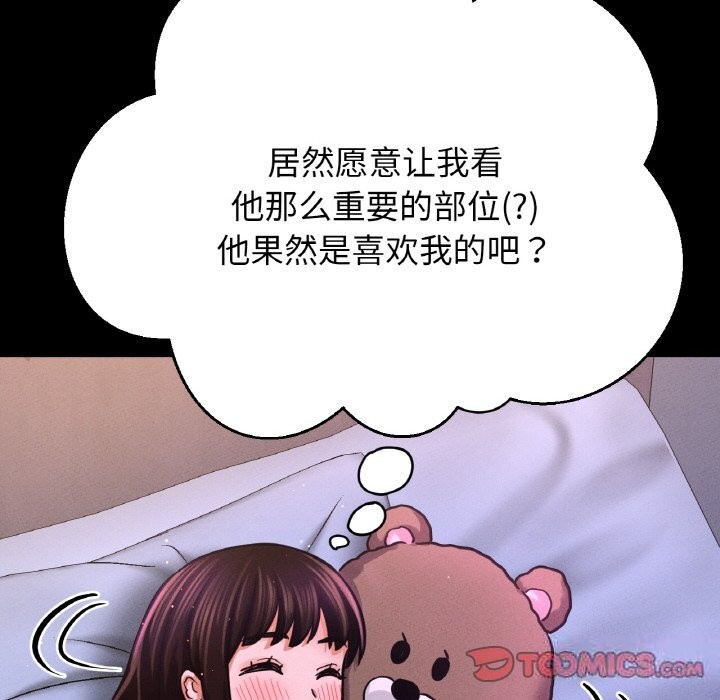 208P - 让人火大的她/我的女王
