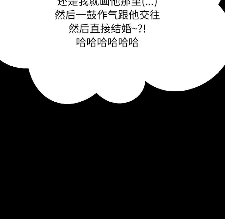 211P - 让人火大的她/我的女王
