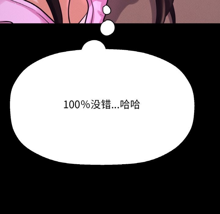 214P - 让人火大的她/我的女王