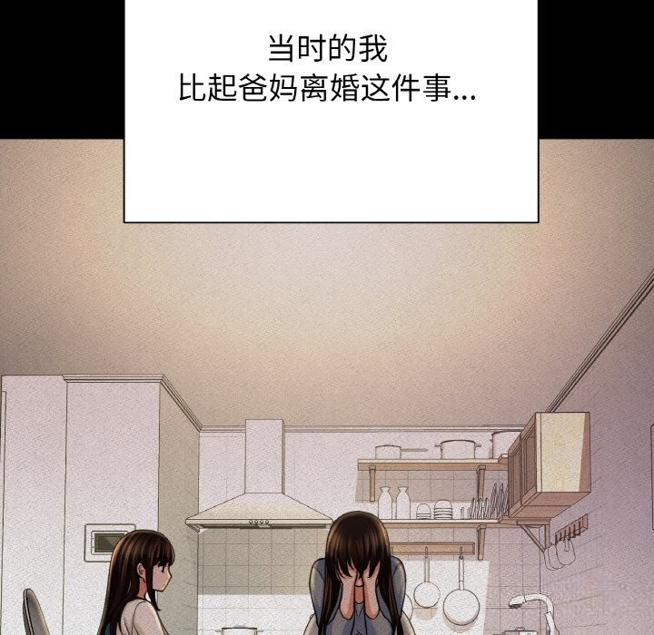 29P - 让人火大的她/我的女王