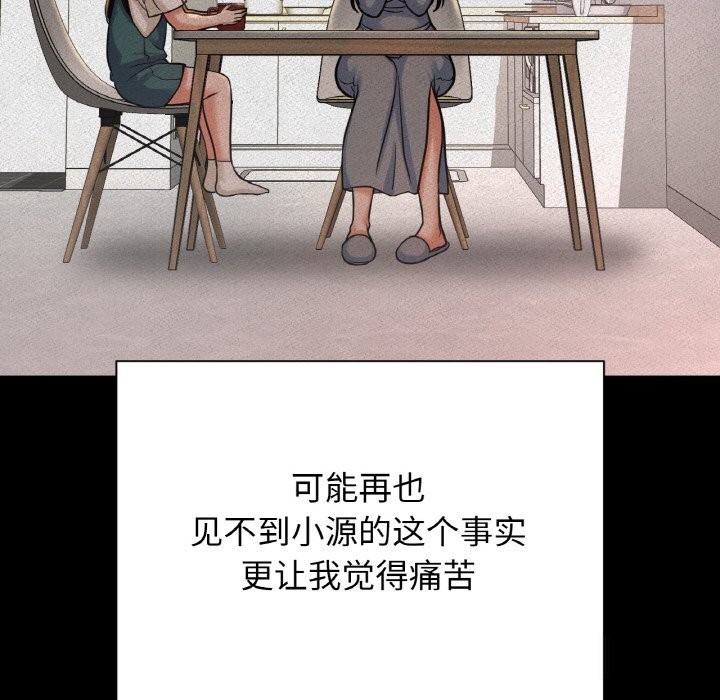 30P - 让人火大的她/我的女王