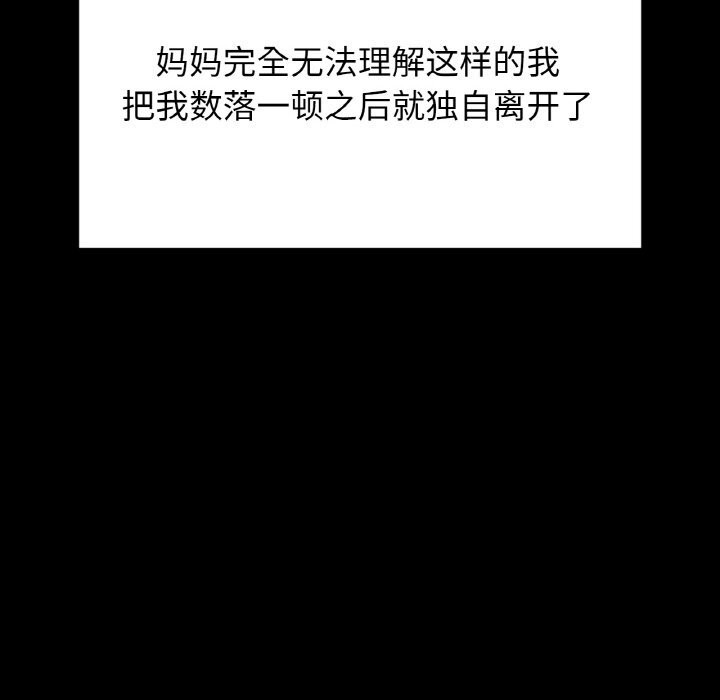 34P - 让人火大的她/我的女王