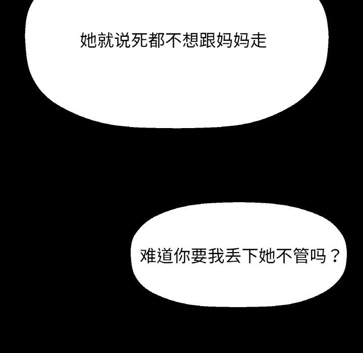 41P - 让人火大的她/我的女王