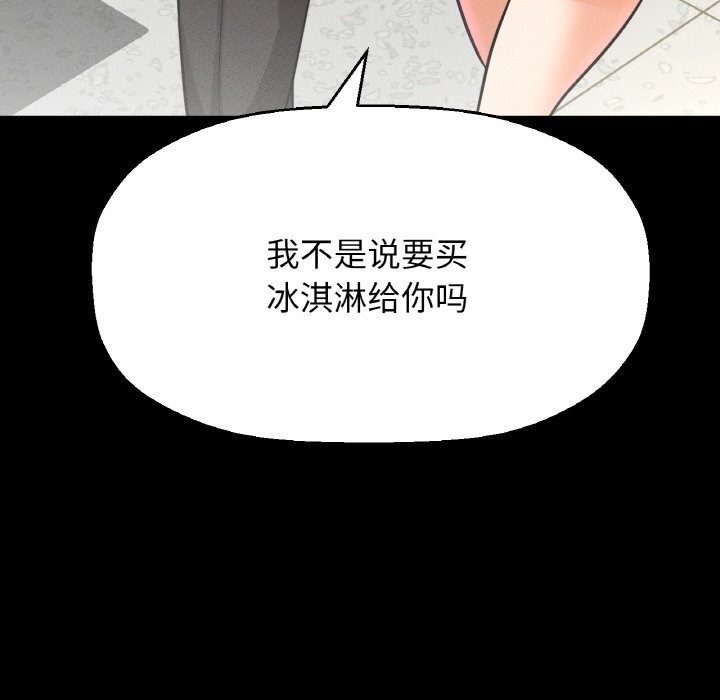 66P - 让人火大的她/我的女王