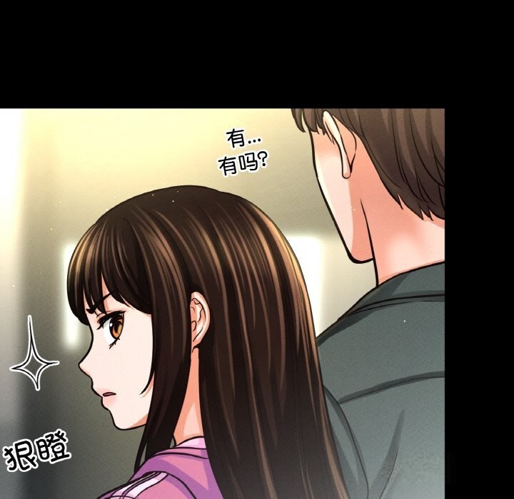 67P - 让人火大的她/我的女王