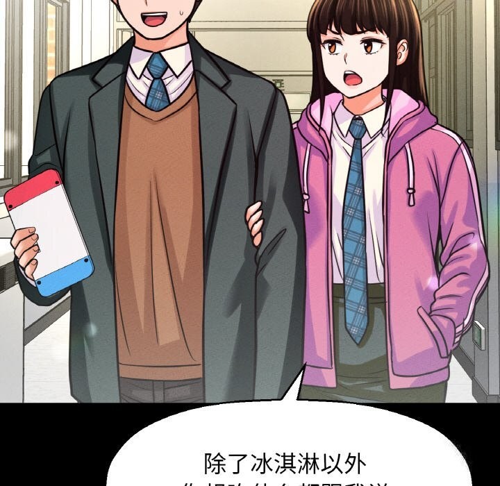 71P - 让人火大的她/我的女王