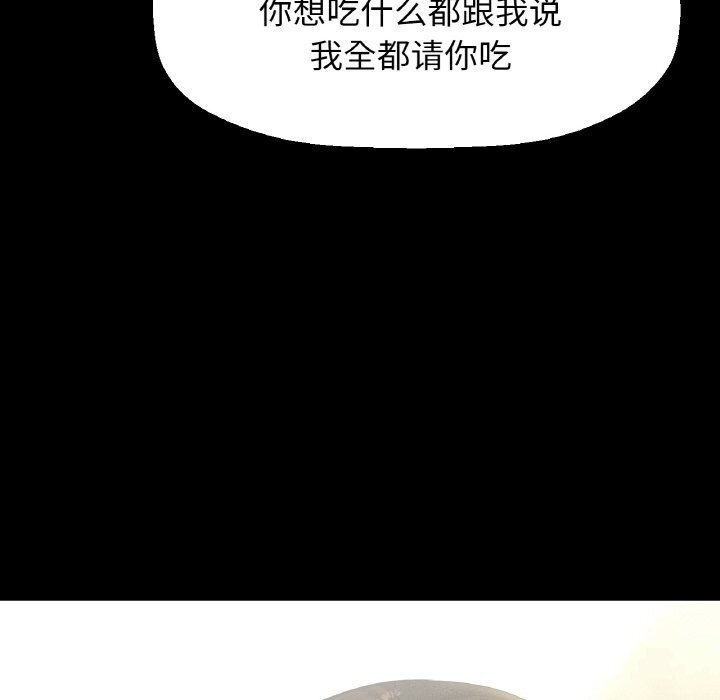 72P - 让人火大的她/我的女王