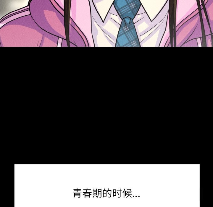 74P - 让人火大的她/我的女王