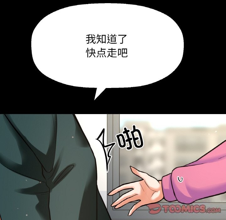 76P - 让人火大的她/我的女王