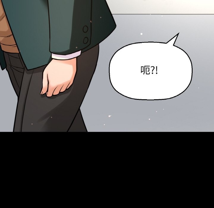 77P - 让人火大的她/我的女王