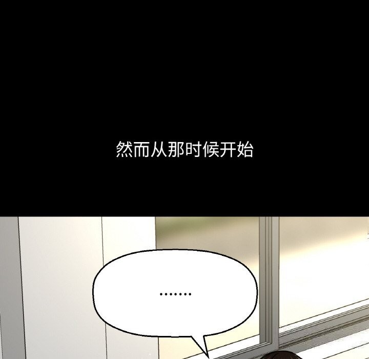 78P - 让人火大的她/我的女王