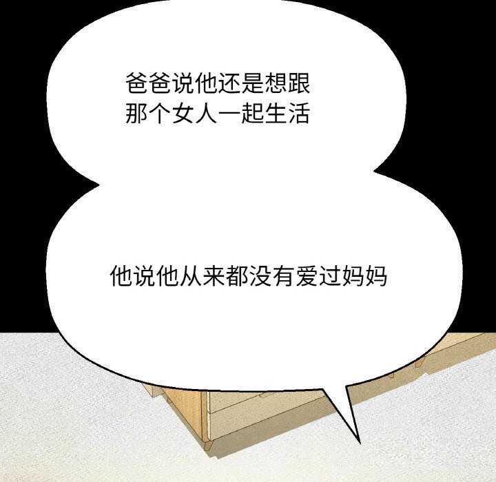8P - 让人火大的她/我的女王