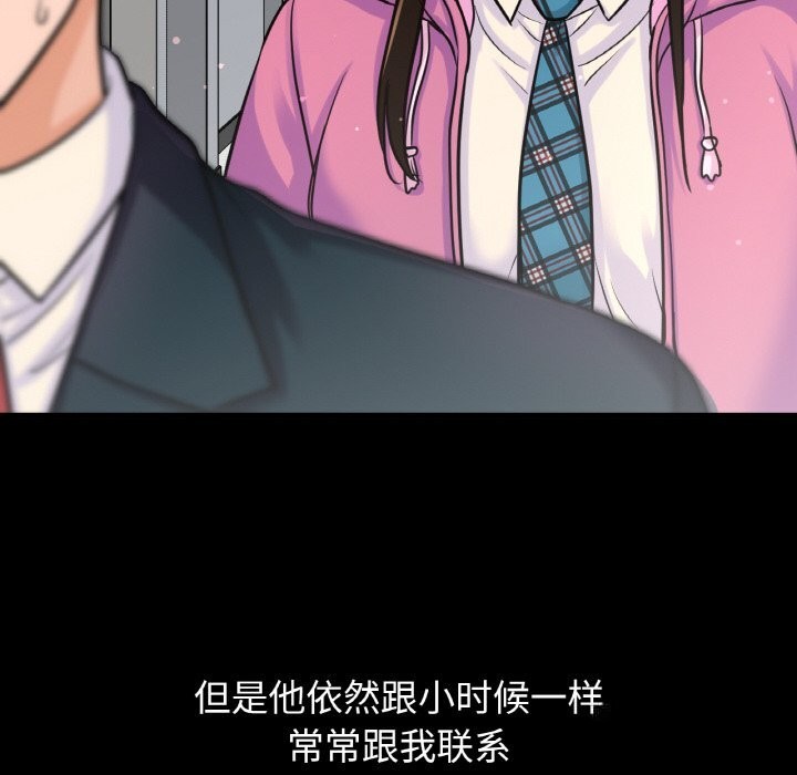 82P - 让人火大的她/我的女王