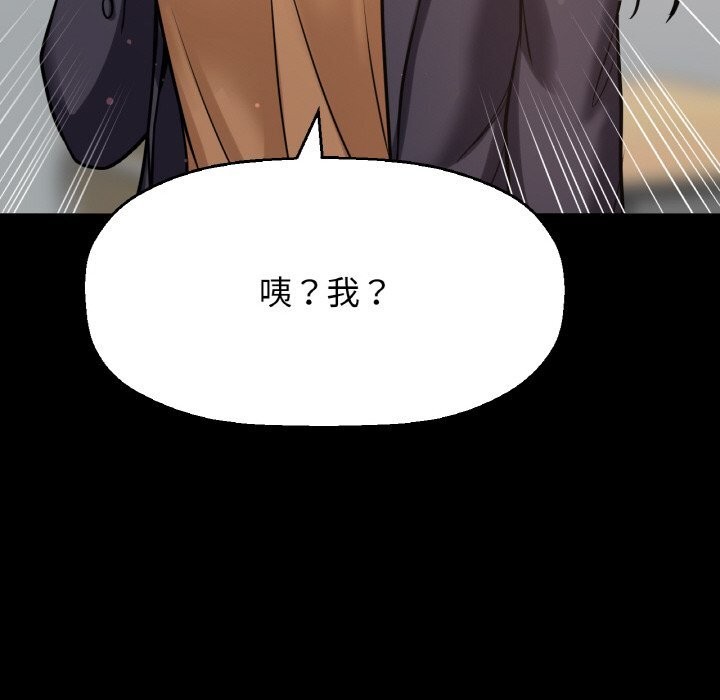 97P - 让人火大的她/我的女王