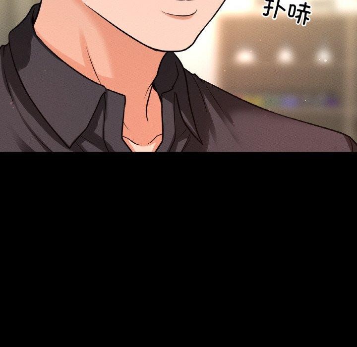 103P - 让人火大的她/我的女王