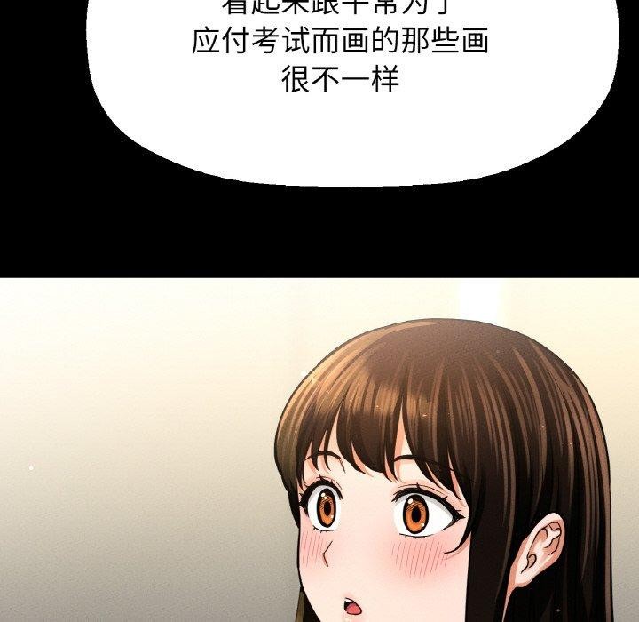 107P - 让人火大的她/我的女王