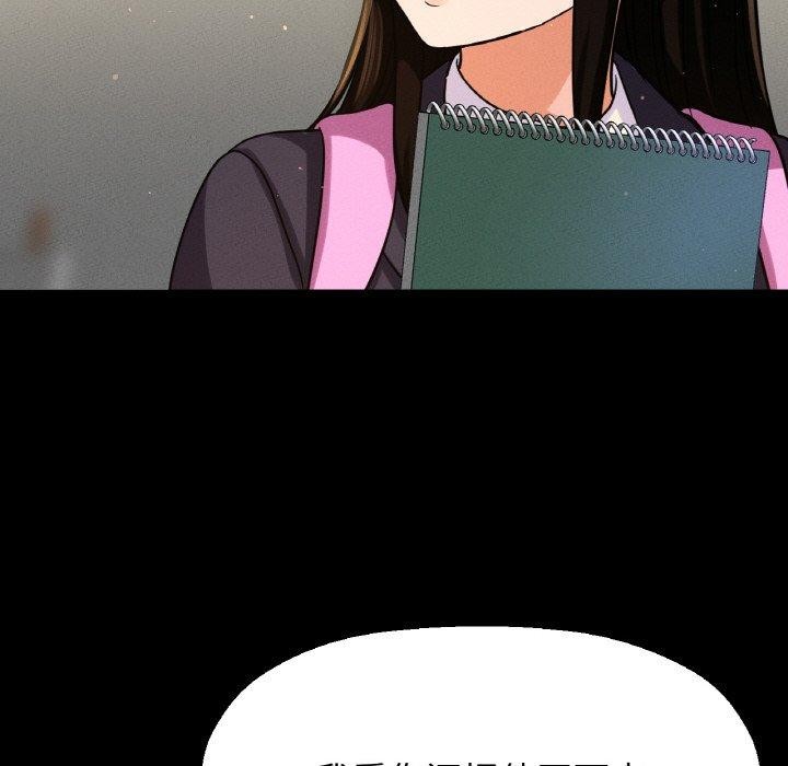 108P - 让人火大的她/我的女王