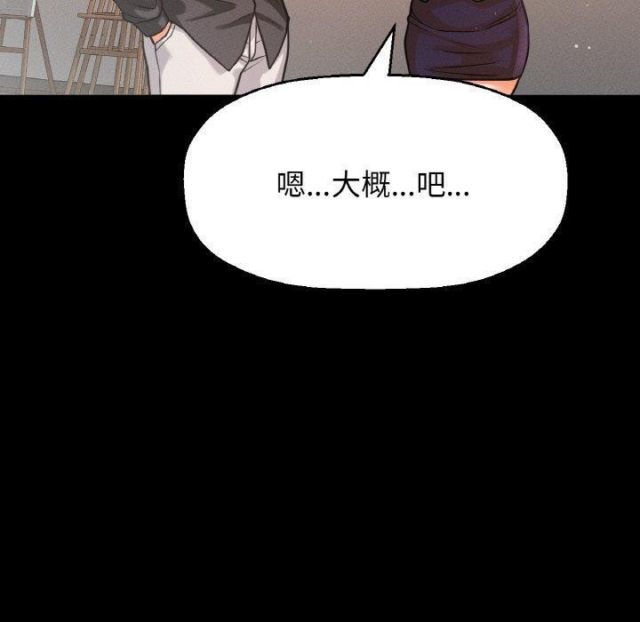110P - 让人火大的她/我的女王