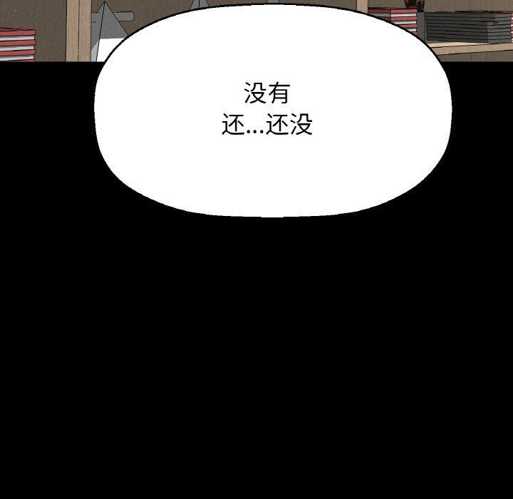 112P - 让人火大的她/我的女王