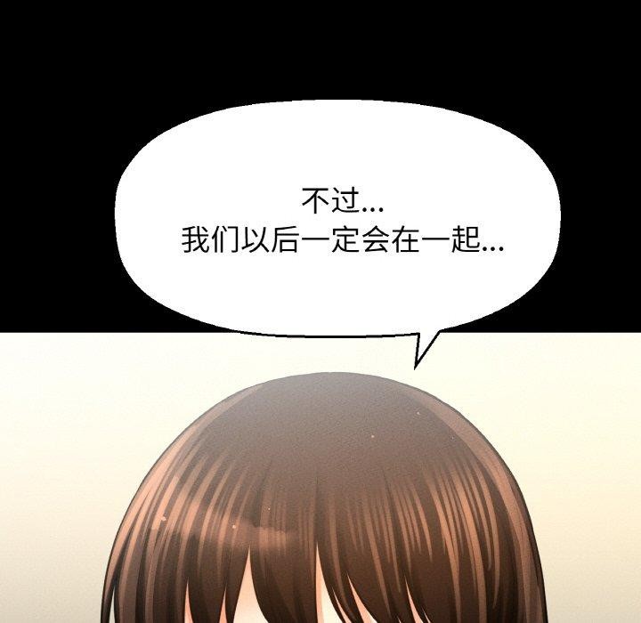113P - 让人火大的她/我的女王