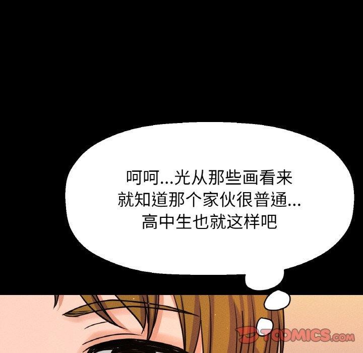 115P - 让人火大的她/我的女王