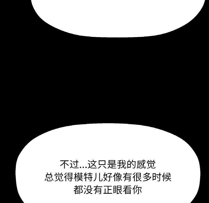 117P - 让人火大的她/我的女王
