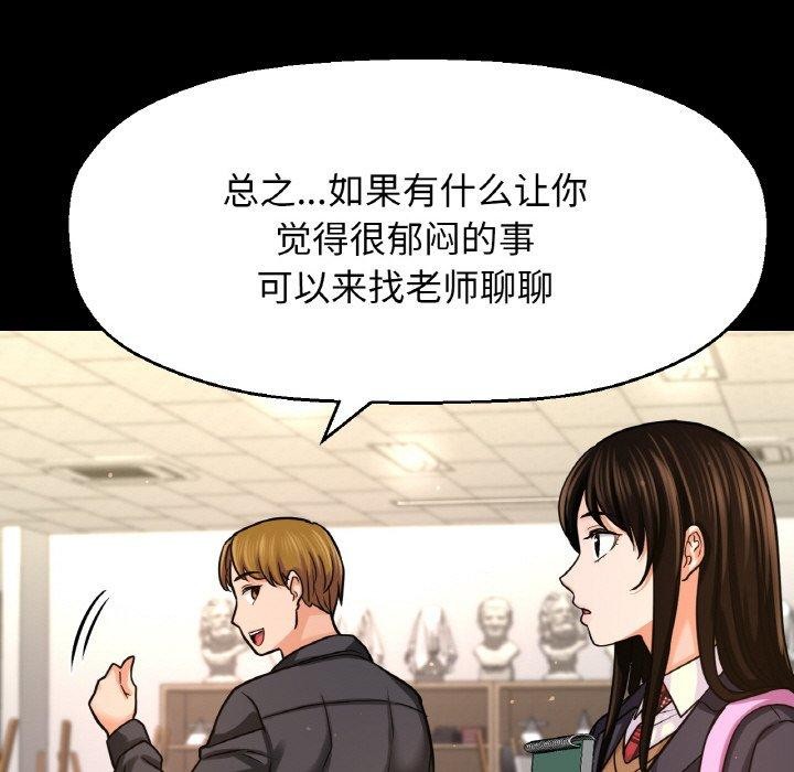 124P - 让人火大的她/我的女王