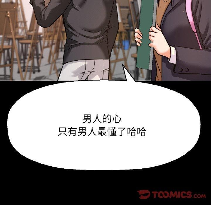 125P - 让人火大的她/我的女王