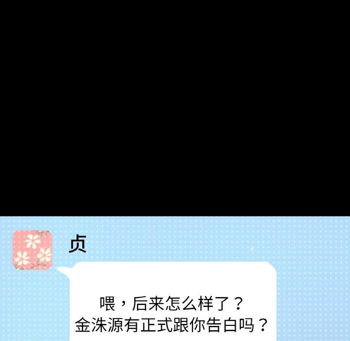 133P - 让人火大的她/我的女王