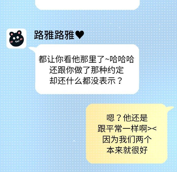 134P - 让人火大的她/我的女王