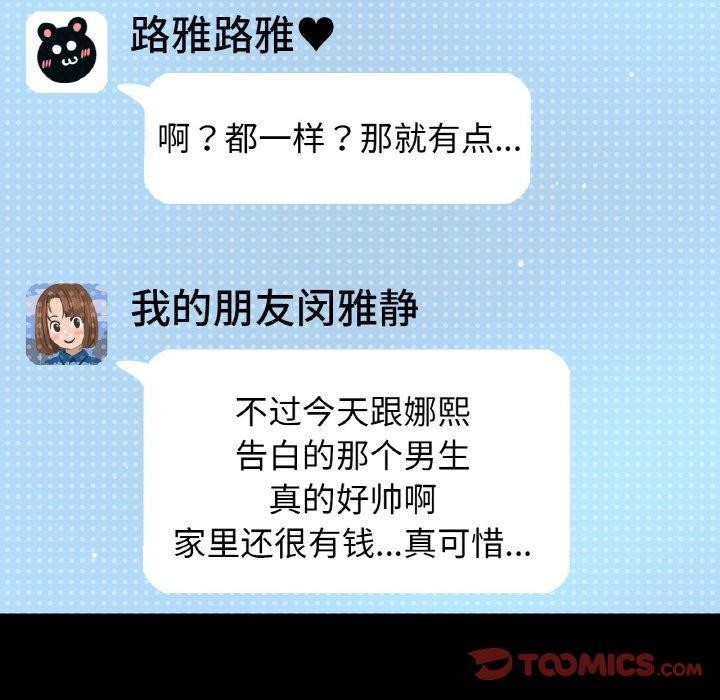 135P - 让人火大的她/我的女王